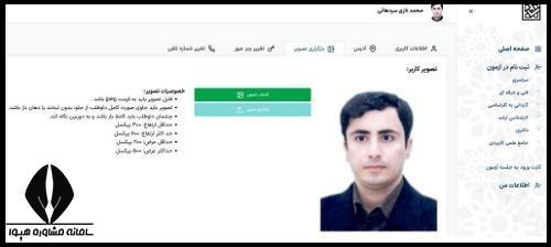 تاریخ ثبت نام کنور اردیبهشت ۱۴۰۴ 